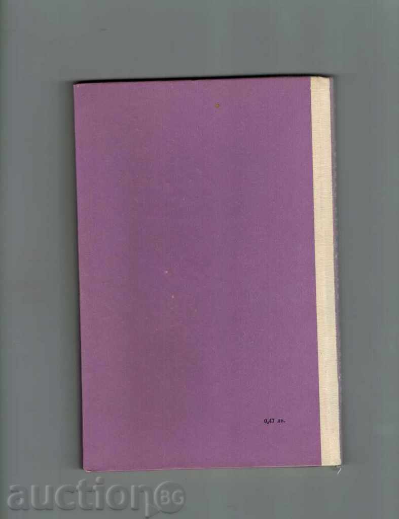 Delivery of THE SECRET OF THE WINTER ISLAND - MARTIN VIKRAMASINGE 1965 Delivery of THE SECRET OF THE WINTER ISLAND - MARTIN VIKRAMASINGE 1965