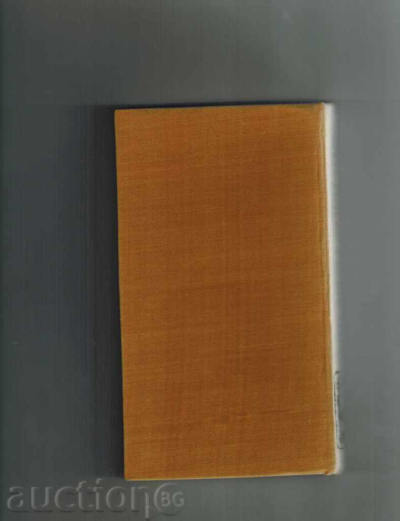 THOUGHT AND AFFORDABLE - CONSTITUENTS D. BURNYAKOV AND A. ANDREEV 1968 with price 8.00 BGN | € 4.09 THOUGHT AND AFFORDABLE - CONSTITUENTS D. BURNYAKOV AND A. ANDREEV 1968 with price 8.00 BGN | € 4.09