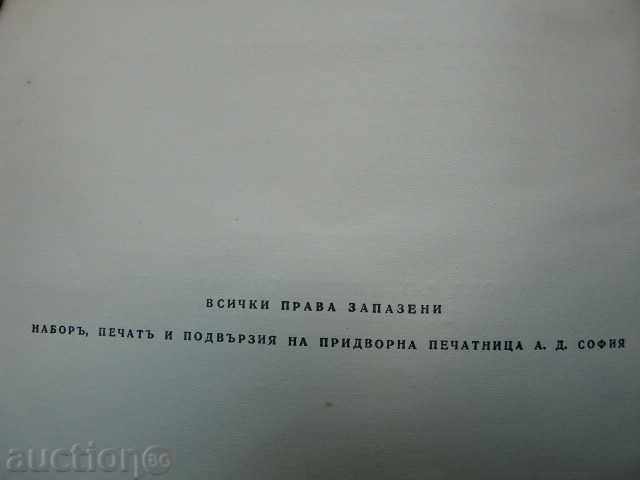 Delivery of "for the cardiovascular" -1936. Delivery of "for the cardiovascular" -1936.