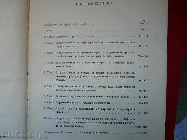 "for the cardiovascular" -1936. - 5 "for the cardiovascular" -1936. - 5