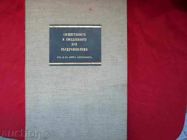 "for the cardiovascular" -1936. - 6 "for the cardiovascular" -1936. - 6