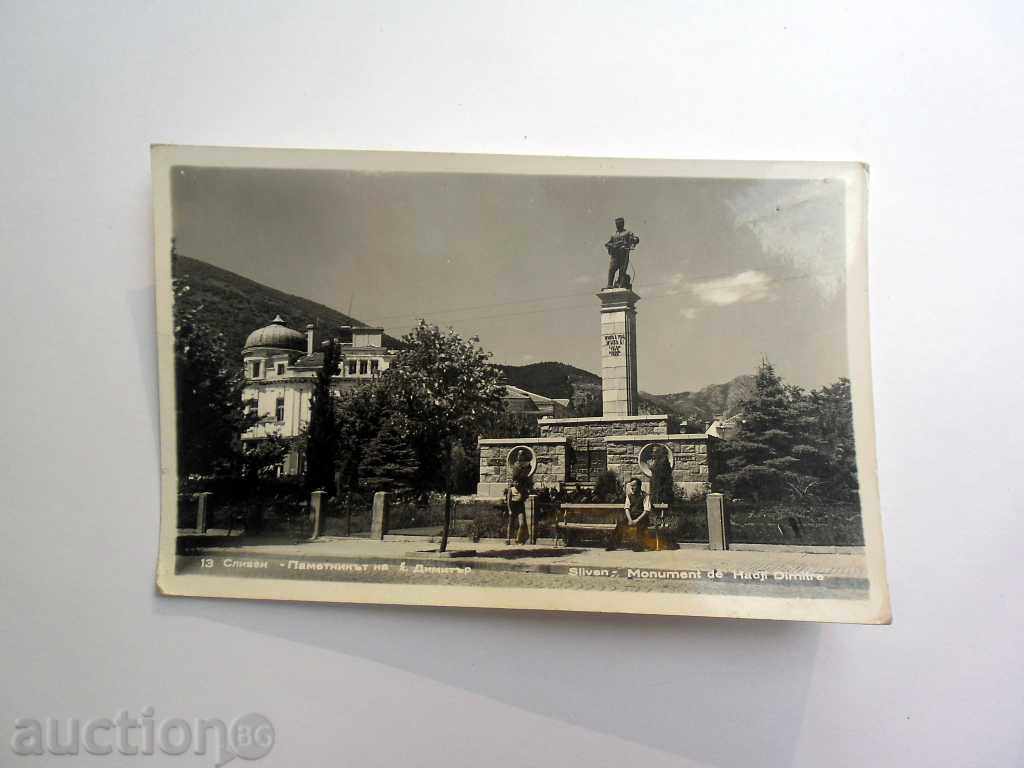 13 - Sliven-monument H.Dimityr