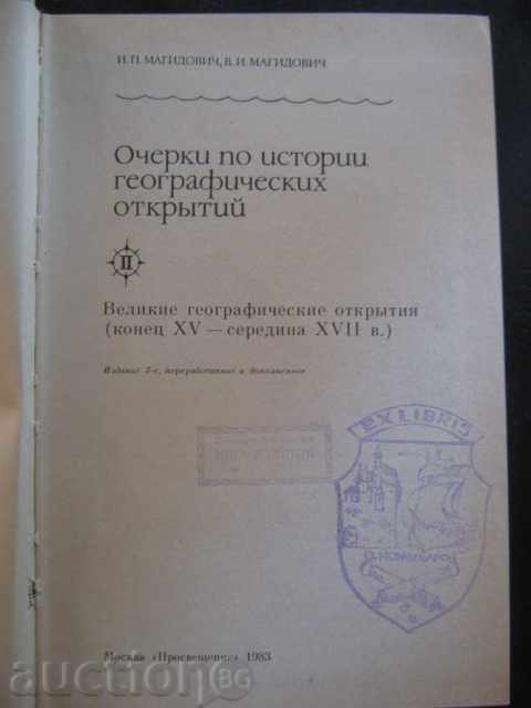 Book "Geography of the History of Geography" - 320 p. with price 5.00 BGN | € 2.56 Book "Geography of the History of Geography" - 320 p. with price 5.00 BGN | € 2.56