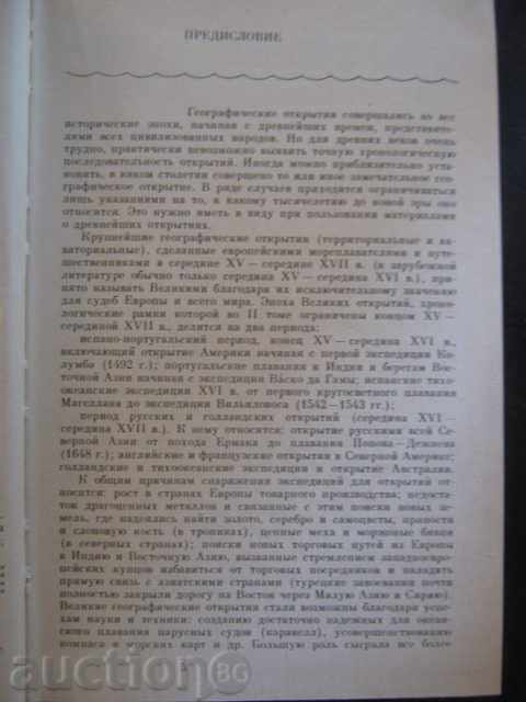 Auction Book "Geography of the History of Geography" - 320 p. Auction Book "Geography of the History of Geography" - 320 p.