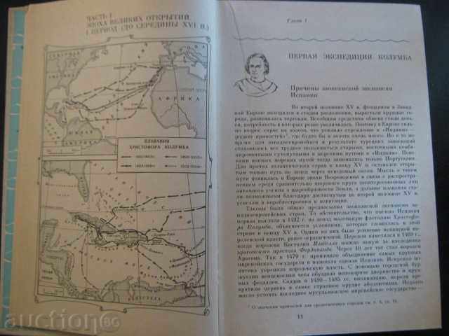 Delivery of Book "Geography of the History of Geography" - 320 p. Delivery of Book "Geography of the History of Geography" - 320 p.