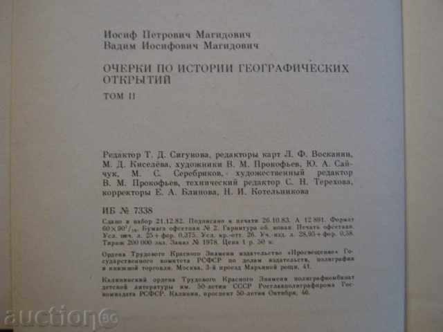 Book "Geography of the History of Geography" - 320 p. - 6 Book "Geography of the History of Geography" - 320 p. - 6