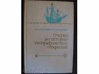 Βιβλίο «δοκίμιο για ιστορίες geograficheskih otkrыtiy» - 320 σελ.