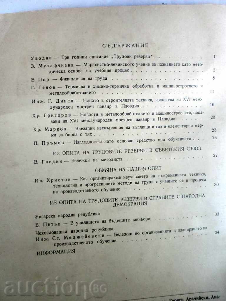 BRIDGE-PRACTICAL GUIDE-1943 with price 5.88 BGN | € 3.01 BRIDGE-PRACTICAL GUIDE-1943 with price 5.88 BGN | € 3.01