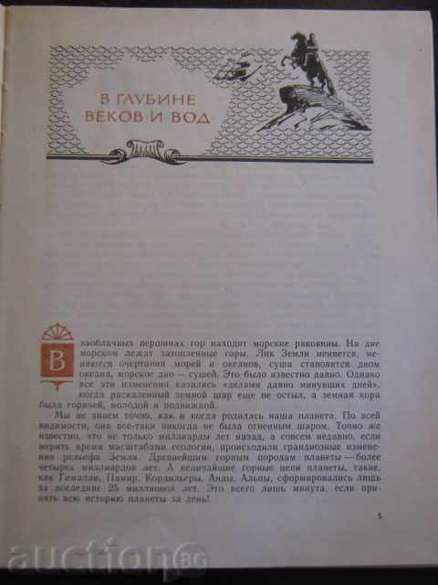 Auction Book "Века и воды - Александр Кондратов" - 208 pages Auction Book "Века и воды - Александр Кондратов" - 208 pages