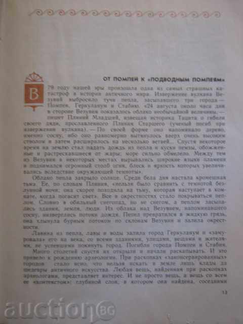 Delivery of Book "Века и воды - Александр Кондратов" - 208 pages Delivery of Book "Века и воды - Александр Кондратов" - 208 pages