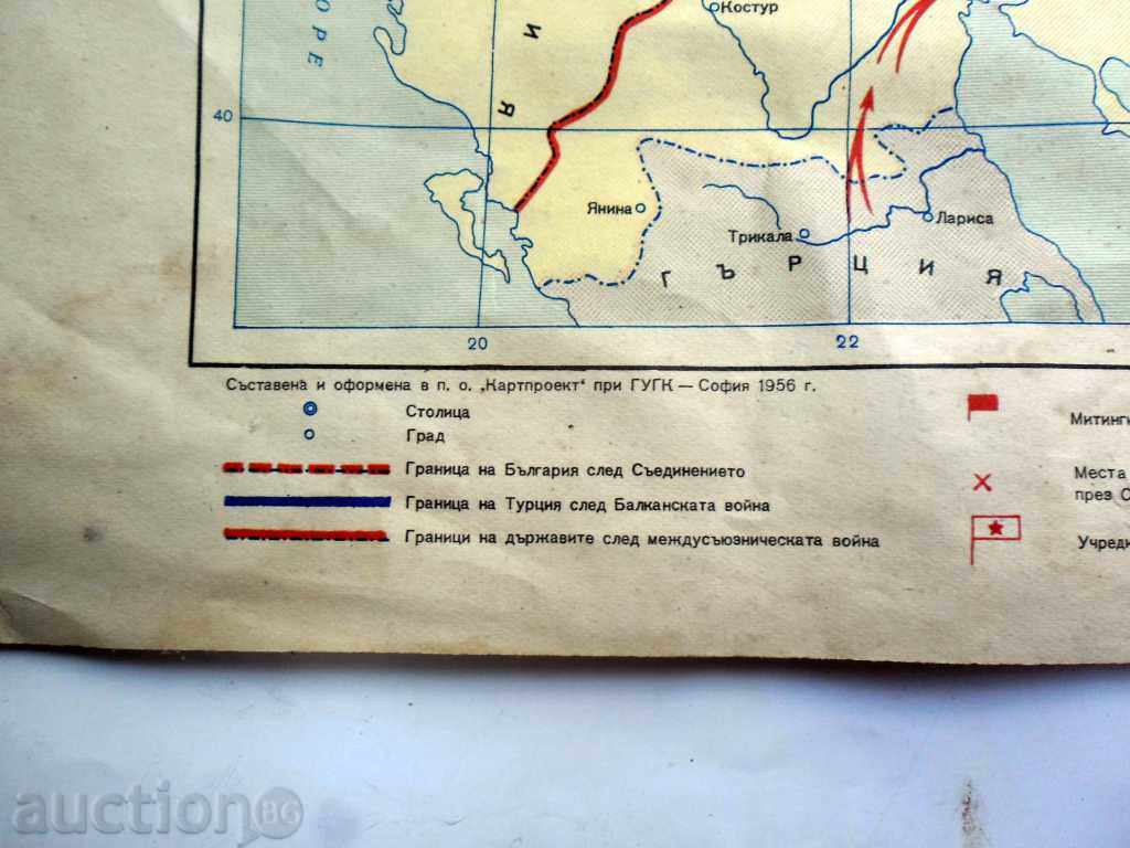 BULGARIA-1878-1914 D - D ELIBERATĂ -1958 cu preț 5.66 BGN | € 2.89 BULGARIA-1878-1914 D - D ELIBERATĂ -1958 cu preț 5.66 BGN | € 2.89
