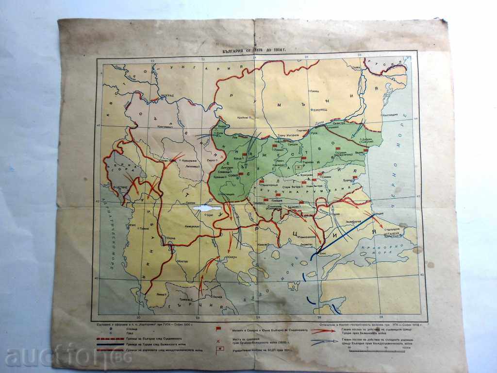 BULGARIA-1878-1914 D - D ELIBERATĂ -1958