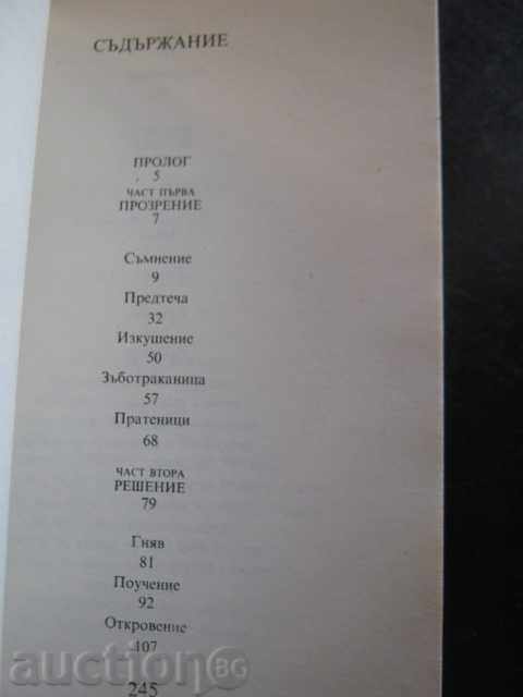 Delivery of Book "Hitar Petar - Georgi Markovski" - 246 pages Delivery of Book "Hitar Petar - Georgi Markovski" - 246 pages