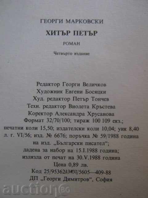 Book "Hitar Petar - Georgi Markovski" - 246 pages - 6 Book "Hitar Petar - Georgi Markovski" - 246 pages - 6