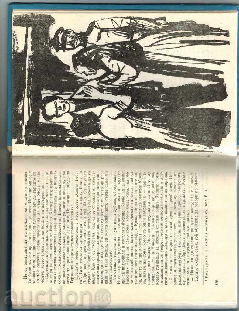 Auction  MY BLUE LIKE - ELENA VAPTSAROVA