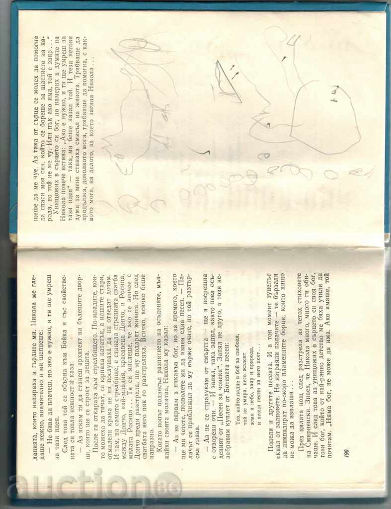 Delivery of MY BLUE LIKE - ELENA VAPTSAROVA