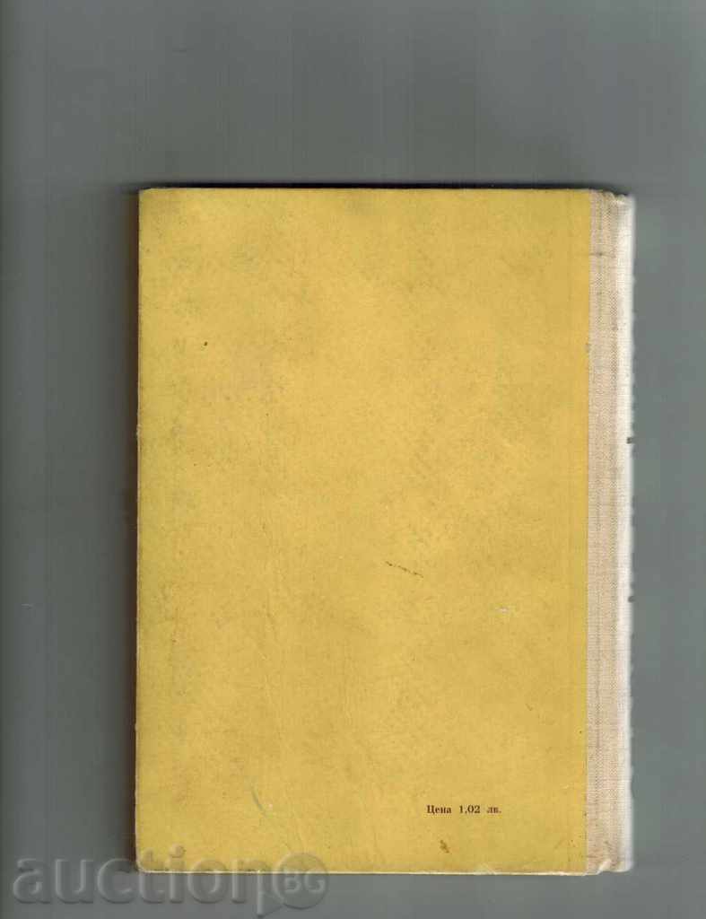 START TO LIFE - ATANAS MANDADJIEV 1962 with price 5.00 BGN | € 2.56 START TO LIFE - ATANAS MANDADJIEV 1962 with price 5.00 BGN | € 2.56