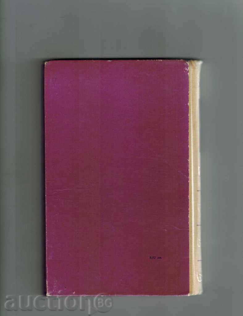 CLIMATE - ANDRE MORA 1970 with price 3.00 BGN | € 1.53 CLIMATE - ANDRE MORA 1970 with price 3.00 BGN | € 1.53