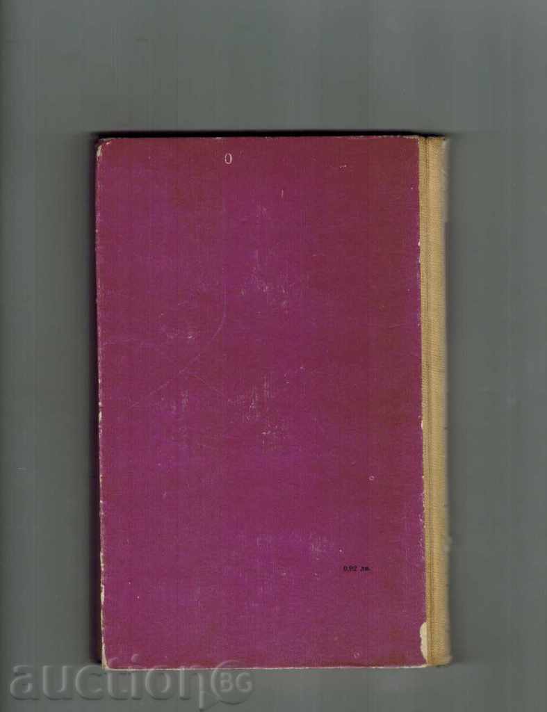 CLIMATE - ANDRE MORA with price 2.50 BGN | € 1.28