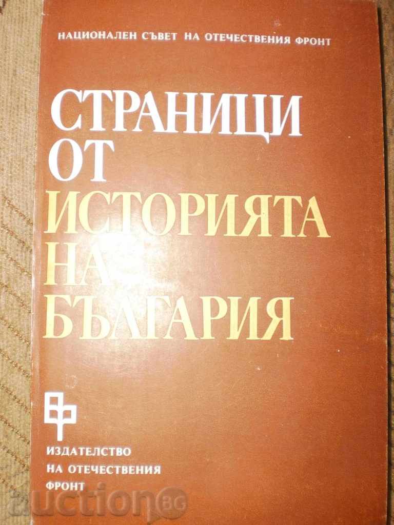 Pagini din istoria Bulgariei, volumul 2 "
