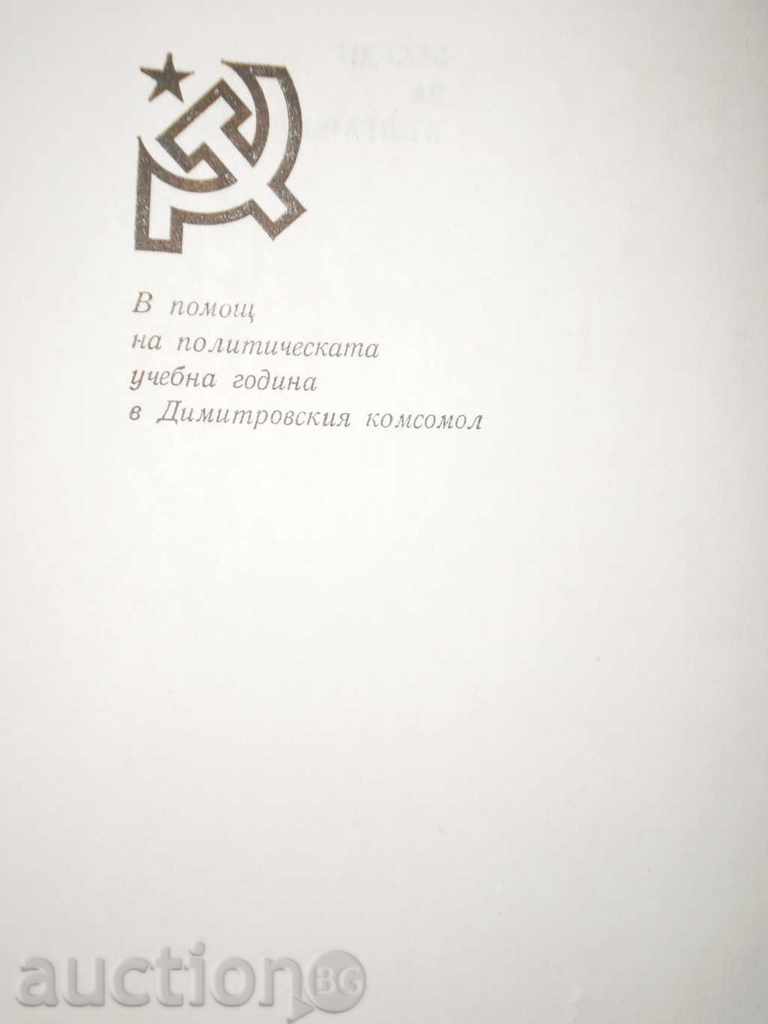 Talks about Bulgaria - 5