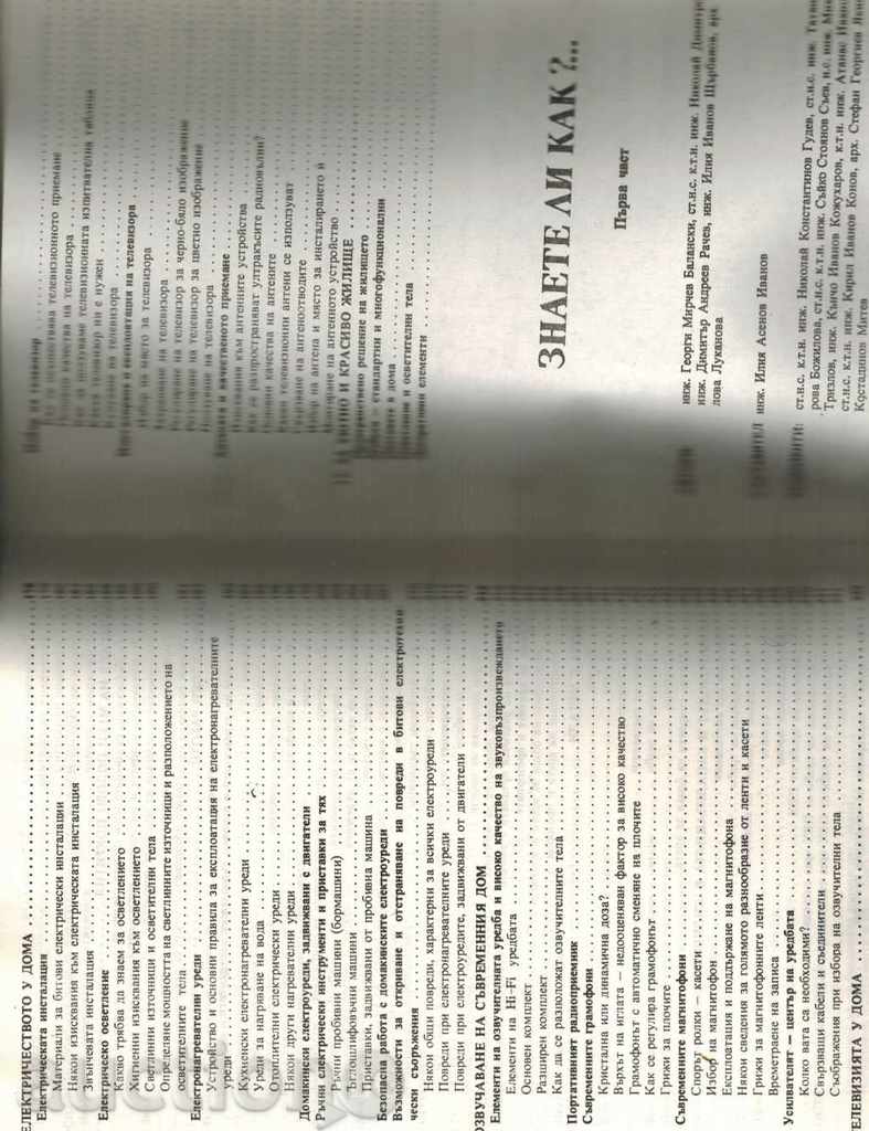 DIY - Ξέρετε πώς .. - Γ Balanski Κ.Λ.Π. - 5 DIY - Ξέρετε πώς .. - Γ Balanski Κ.Λ.Π. - 5