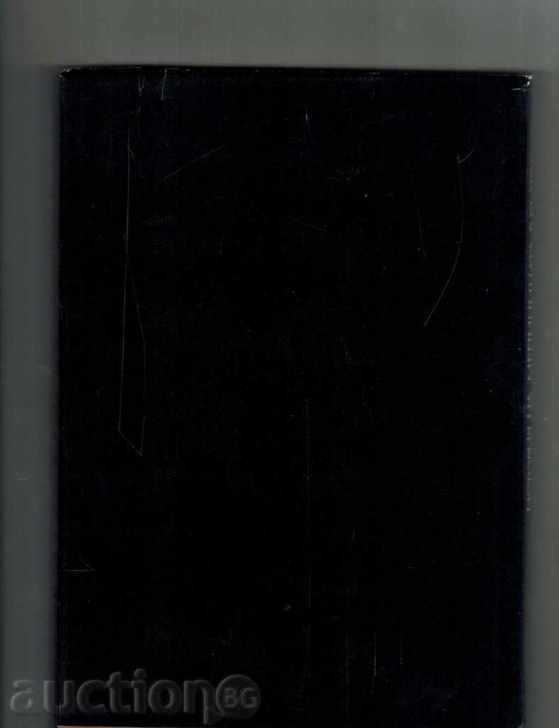 HISTORY OF MEDICINE IN BULGARIA with price 20.00 BGN | € 10.23 HISTORY OF MEDICINE IN BULGARIA with price 20.00 BGN | € 10.23