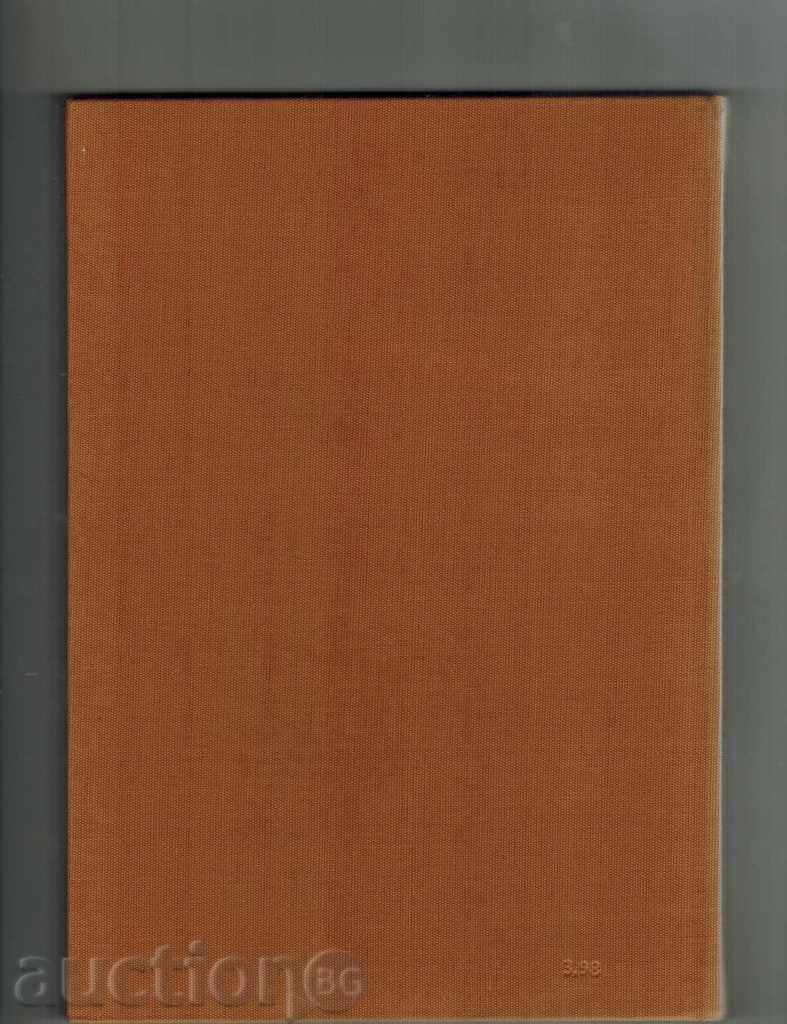 Delivery of HISTORY OF MEDICINE IN BULGARIA Delivery of HISTORY OF MEDICINE IN BULGARIA