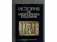 HISTORY OF MEDICINE IN BULGARIA