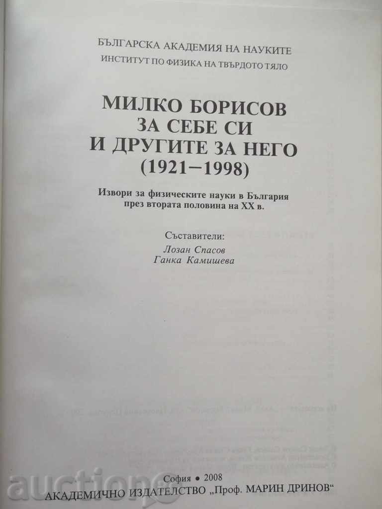 Milko Borisov for himself and others about him (1921-1998) with price 10.00 BGN | € 5.11 Milko Borisov for himself and others about him (1921-1998) with price 10.00 BGN | € 5.11