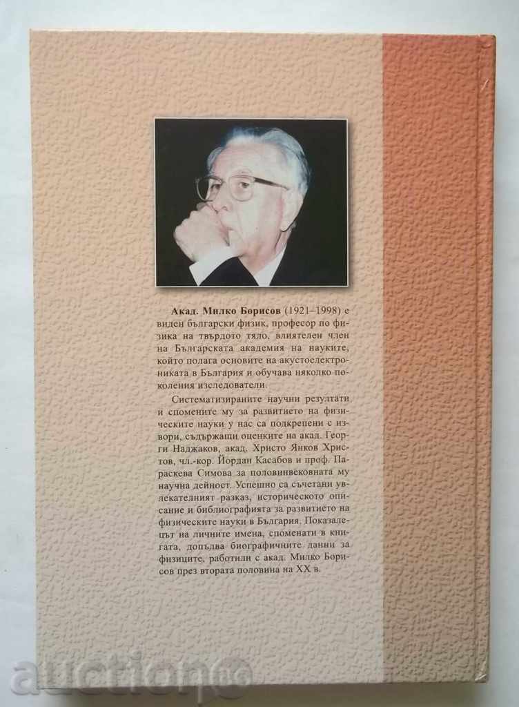 Delivery of Milko Borisov for himself and others about him (1921-1998) Delivery of Milko Borisov for himself and others about him (1921-1998)