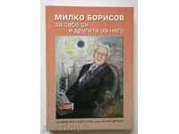 Milko Borisov pentru tine și pentru alții despre el (1921-1998)