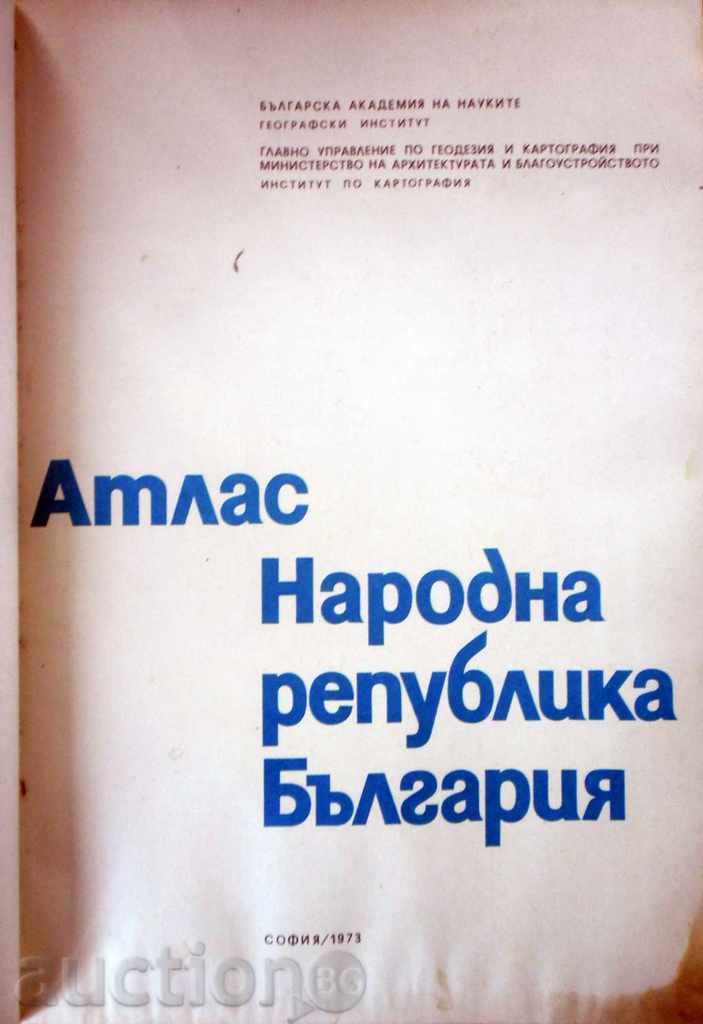 ATLAS NATIONAL REPUBLIC OF BULGARIA - 1973. - BAS. with price 499.99 BGN | € 255.64 ATLAS NATIONAL REPUBLIC OF BULGARIA - 1973. - BAS. with price 499.99 BGN | € 255.64