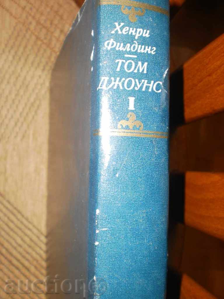 Auction Henry Fielding - Tom Jones -1 vol Auction Henry Fielding - Tom Jones -1 vol