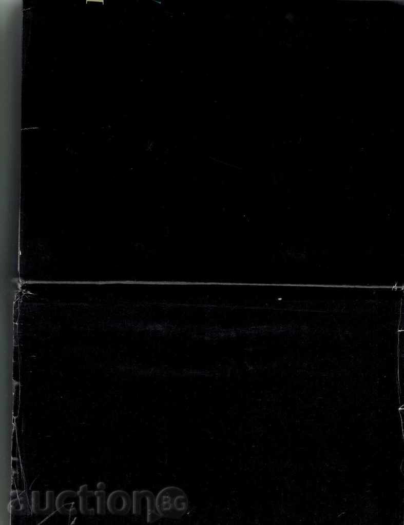 Licitație Istoria literaturii BULGARE noi în patru volume - Boyan Penev Licitație Istoria literaturii BULGARE noi în patru volume - Boyan Penev