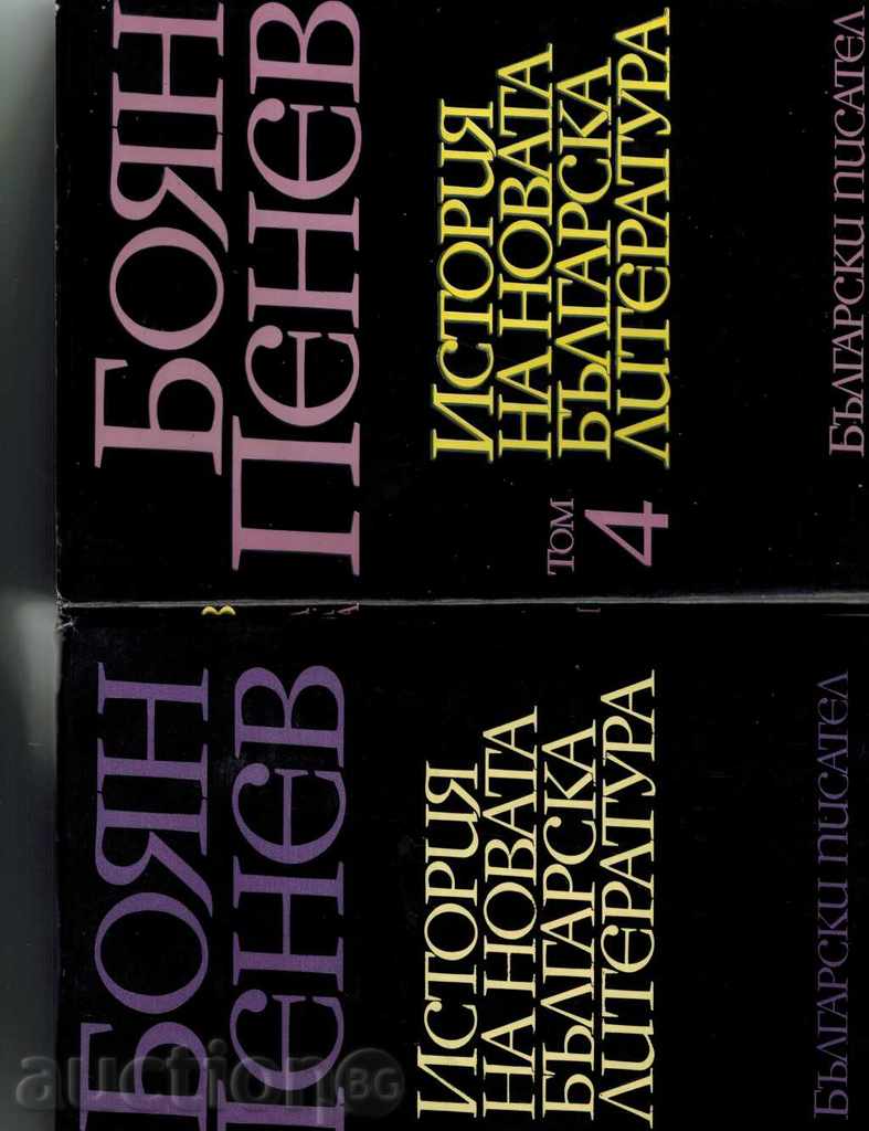 Livrarea Istoria literaturii BULGARE noi în patru volume - Boyan Penev Livrarea Istoria literaturii BULGARE noi în patru volume - Boyan Penev