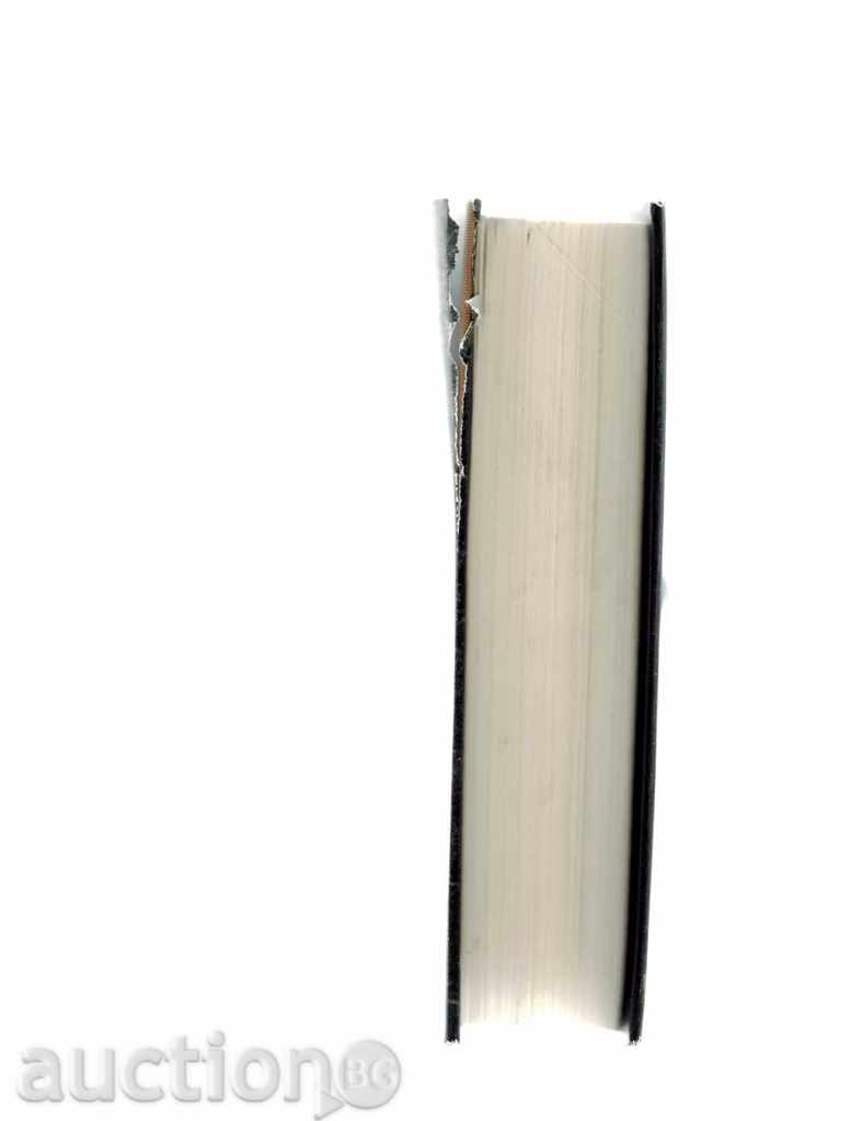 CHRISTO BOTEV - COLLECTIONS OF 3 THOMAS - 7 CHRISTO BOTEV - COLLECTIONS OF 3 THOMAS - 7