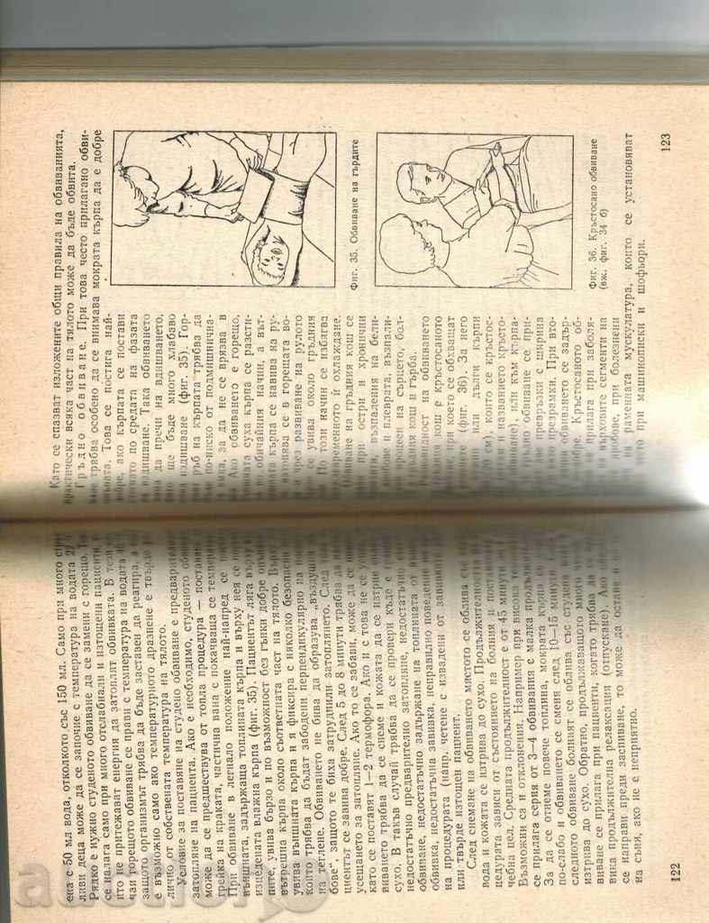 Auction PHYSIOTHERAPY IN HOME - HERBERT CRAUS Auction PHYSIOTHERAPY IN HOME - HERBERT CRAUS