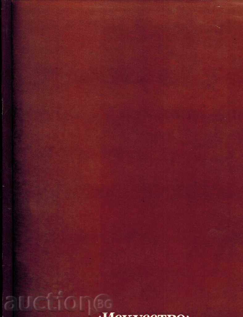 BEAUTY CHELOVEKA IN ISSUES / IN RUSSIAN / with price 30.00 BGN | € 15.34 BEAUTY CHELOVEKA IN ISSUES / IN RUSSIAN / with price 30.00 BGN | € 15.34