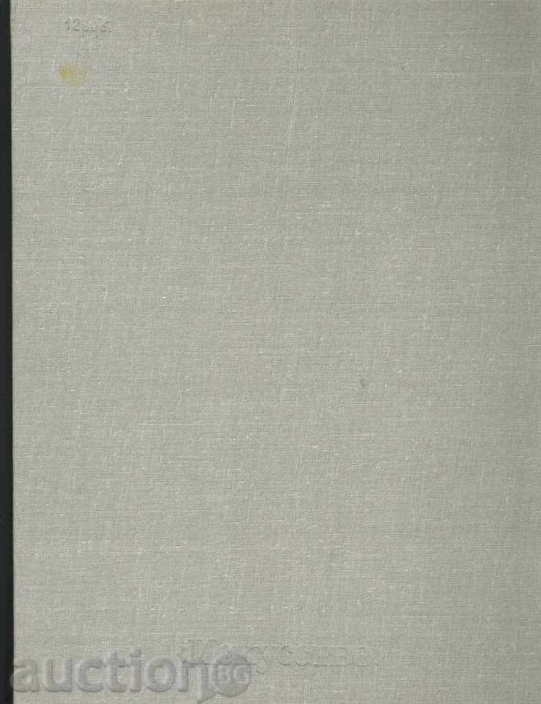 Delivery of BEAUTY CHELOVEKA IN ISSUES / IN RUSSIAN / Delivery of BEAUTY CHELOVEKA IN ISSUES / IN RUSSIAN /