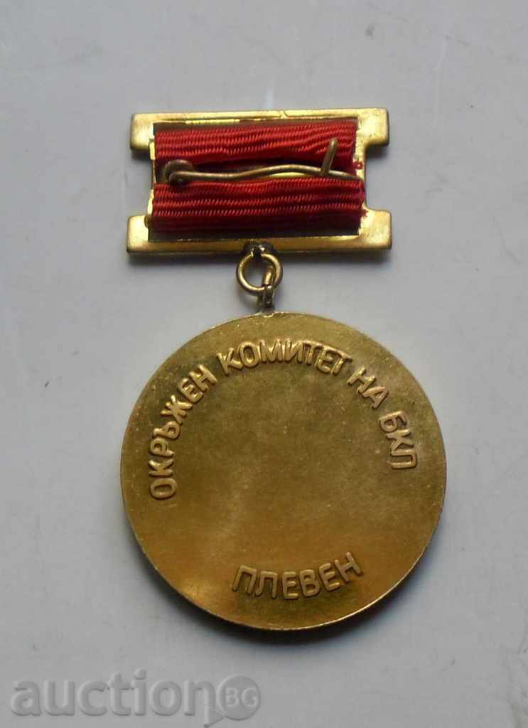 35 YEARS SOCIALIST REVOLUTION-BOOK-PLEVEN-44-79d with price 4.55 BGN | € 2.33 35 YEARS SOCIALIST REVOLUTION-BOOK-PLEVEN-44-79d with price 4.55 BGN | € 2.33