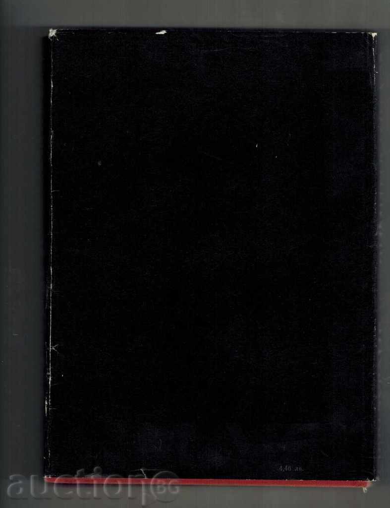 EDUCATION OF THE BULGARIAN PEOPLE - ACAD. DIMITAR ANGELOV with price 18.00 BGN | € 9.20 EDUCATION OF THE BULGARIAN PEOPLE - ACAD. DIMITAR ANGELOV with price 18.00 BGN | € 9.20