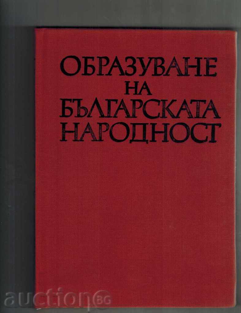 Auction EDUCATION OF THE BULGARIAN PEOPLE - ACAD. DIMITAR ANGELOV Auction EDUCATION OF THE BULGARIAN PEOPLE - ACAD. DIMITAR ANGELOV