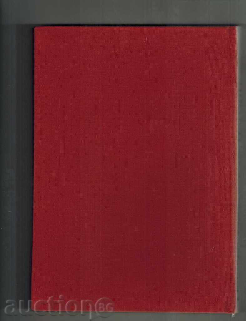 Delivery of EDUCATION OF THE BULGARIAN PEOPLE - ACAD. DIMITAR ANGELOV Delivery of EDUCATION OF THE BULGARIAN PEOPLE - ACAD. DIMITAR ANGELOV