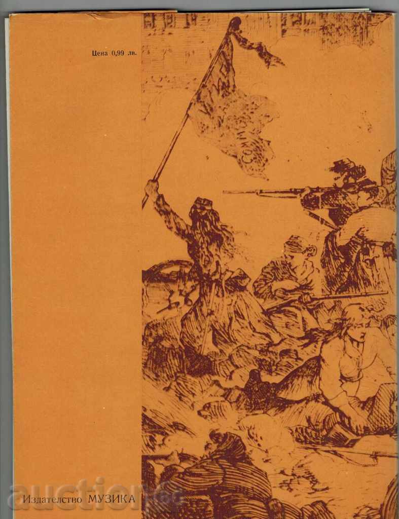 MERODIES OF GREAT TIME - S. HENTOVA with price 5.00 BGN | € 2.56