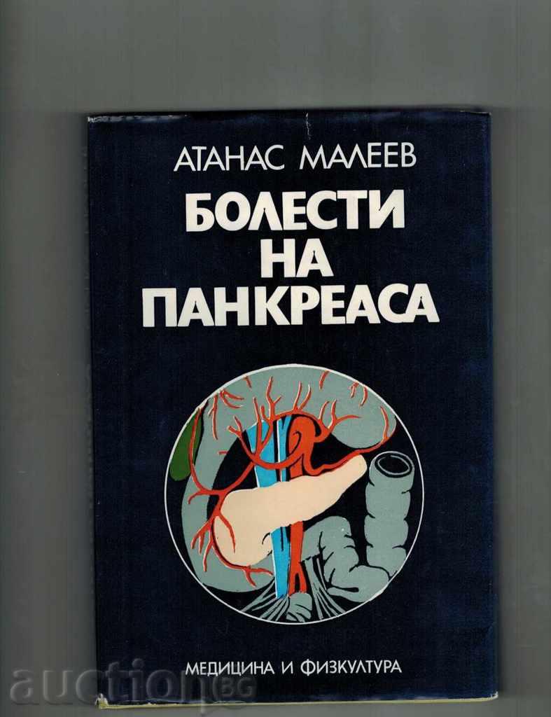 Boli ale pancreasului - Atanas Maleev