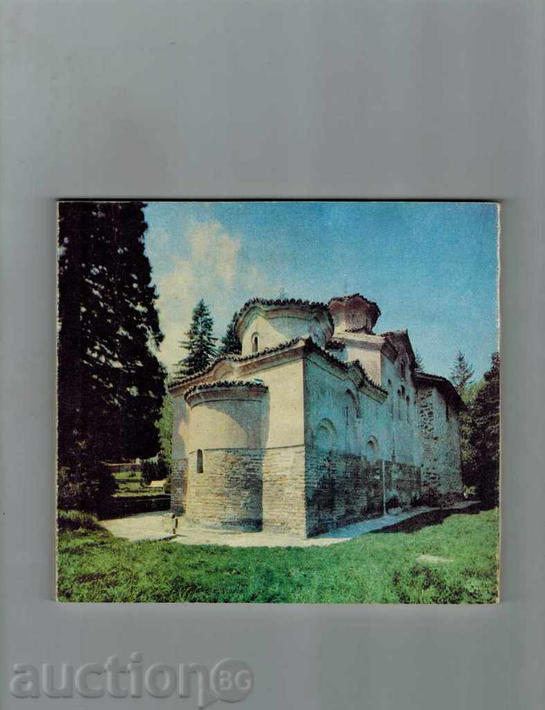 BOYANSKAYA TSERKOV - NIKOLA MAVRODINOV / THE RUSSIAN / with price 5.00 BGN | € 2.56 BOYANSKAYA TSERKOV - NIKOLA MAVRODINOV / THE RUSSIAN / with price 5.00 BGN | € 2.56