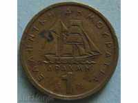 GREECE 1 drachmi 1976