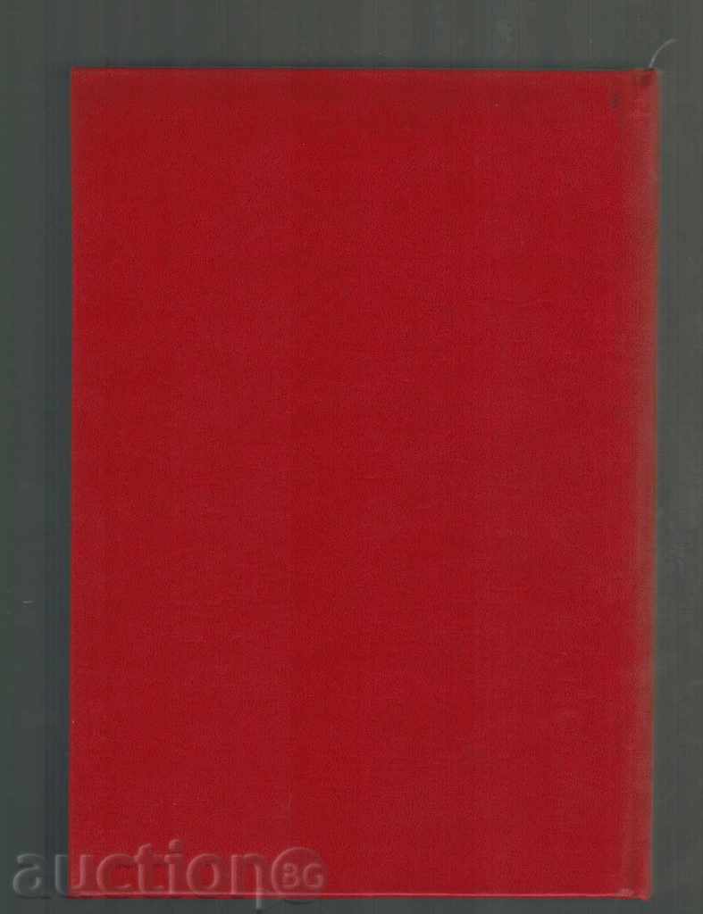 BULGARIAN-GERMAN PHRASEOLOGICAL GLOSSARY with price 30.00 BGN | € 15.34 BULGARIAN-GERMAN PHRASEOLOGICAL GLOSSARY with price 30.00 BGN | € 15.34