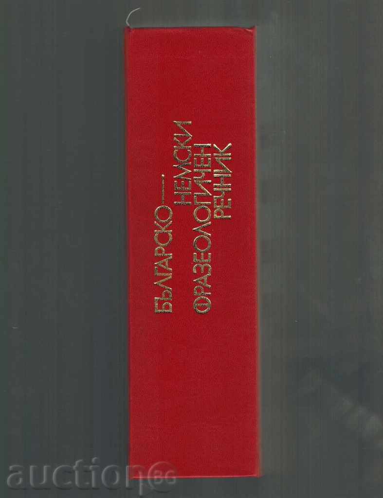Auction BULGARIAN-GERMAN PHRASEOLOGICAL GLOSSARY Auction BULGARIAN-GERMAN PHRASEOLOGICAL GLOSSARY